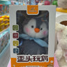 Penguin Rechargeable