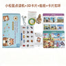 SongShu Reader 3D Cards Button