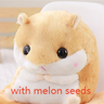 Hug melon seeds light brown hamster / 40cm pillow with hand