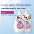samoyed careshower gel  conditioner