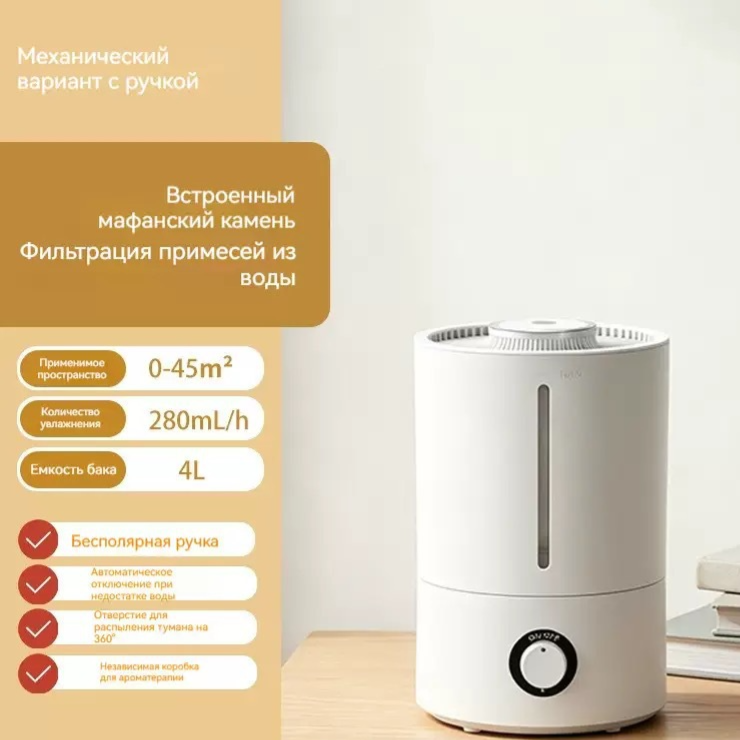 White humidifier on a desk with a soft mist drifting upward