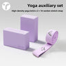 Feng Xin Purple Yoga Block Set