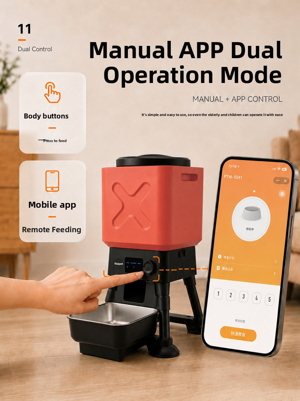 Automatic pet feeder