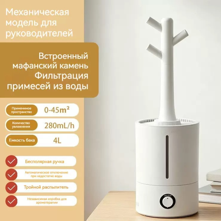 Cool mist rising from the top outlet of the white humidifier
